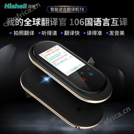 海壳同步现场会议老挝越语翻译机双向出境旅游词典专业生产国外留学翻译神器