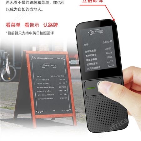 海壳日语翻译机中英智能翻译器拍照学习翻译神器