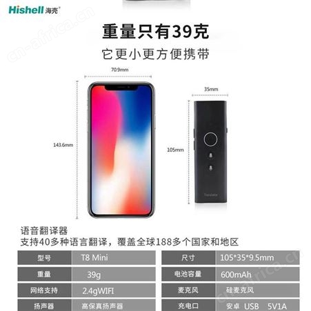 海壳T8mini 翻译机新款智能翻译器 语音同步翻译机多国语言互译翻译棒
