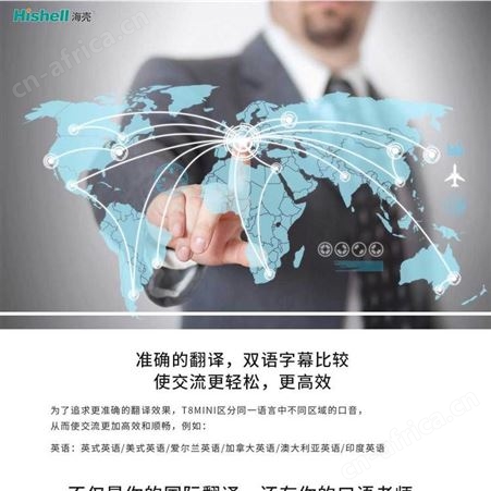 海壳T8mini 翻译机新款智能翻译器 语音同步翻译机多国语言互译翻译棒