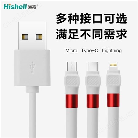 海壳万向桌面支架充电线快充2.4A大电流数据线二合一支架充电线