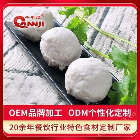 椰香贡丸来料加工 地道椰香贡丸家庭小包装 千年记椰香贡丸 优惠货源