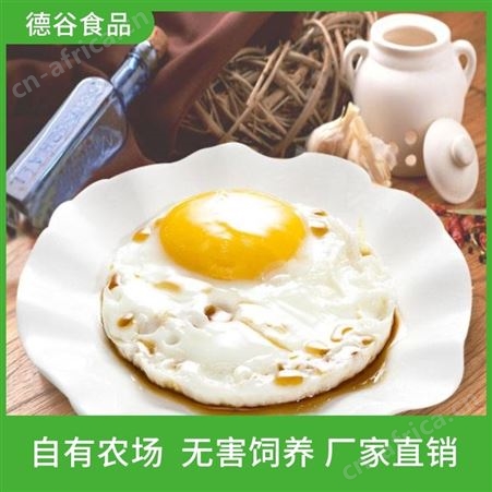 德谷食品_现货供应_即食煎鸡蛋_批发冷藏煎鸡蛋