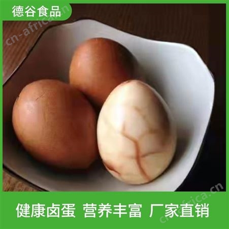 带壳茶叶蛋批发_德谷食品_欢迎订购_带壳卤蛋