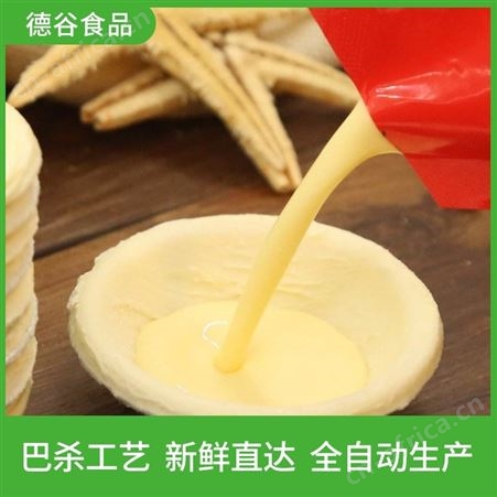 德谷食品_大量供应_烘焙用蛋挞液_冷藏蛋挞液