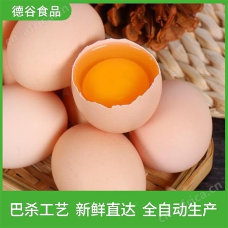 烘焙原料_慕斯蛋糕蛋液_烘焙蛋液代工_德谷食品