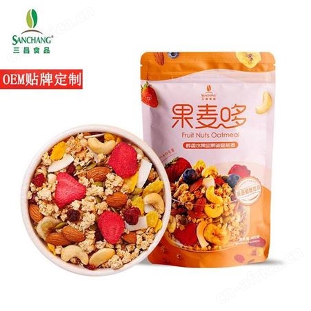 三昌燕麦 燕麦片 代加工定制OEM贴牌工厂