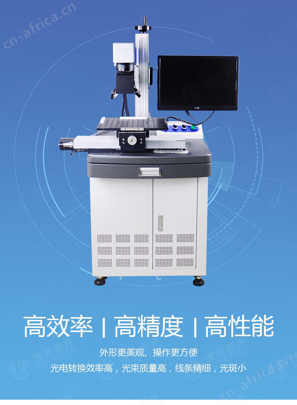 CCD视觉定位激光打标机