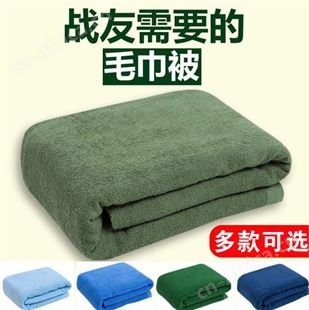 军绿色学生毛毯 纯棉毛巾被毛毯夏空调被夏天盖毯