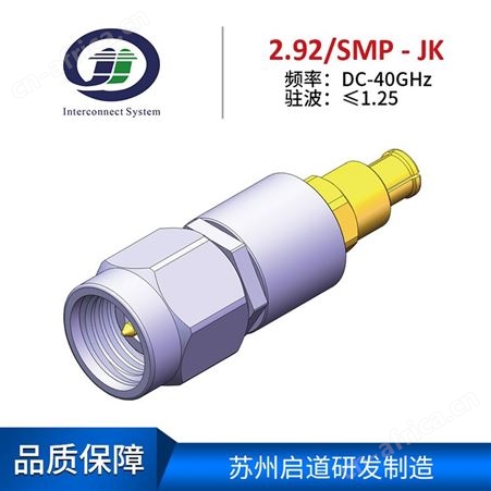 射频电缆组件测试级毫米波RF转接器2.92mm/SMP-JK