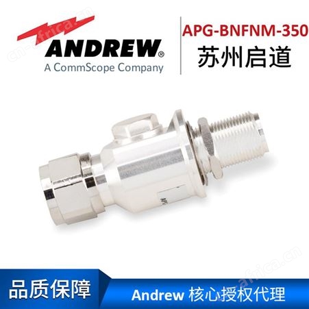 Andrew 安德鲁气体管浪涌避雷器APG-BNFNM-350