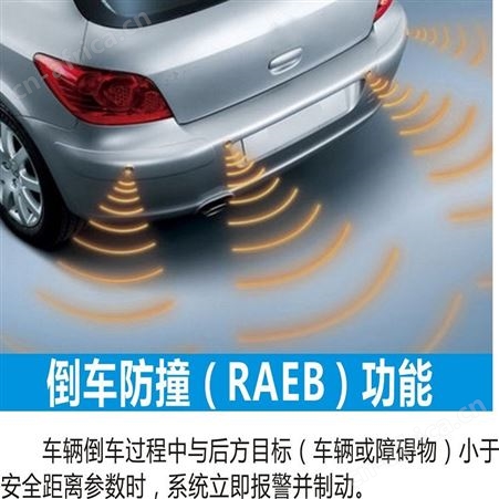智能防碰撞系统 出租车紧急制动系统 货源充足 