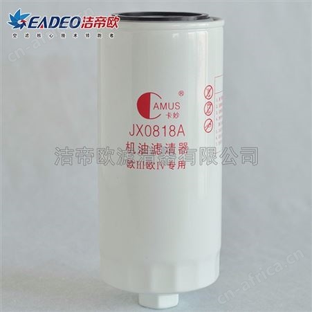 批发 KM-JX0818机柴滤 适用于斯太尔、红岩机油滤清器