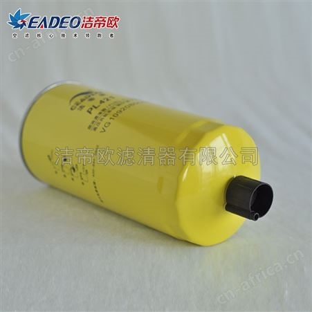 供应 柴油滤清器 421燃油滤清器 洁帝欧燃油滤清器