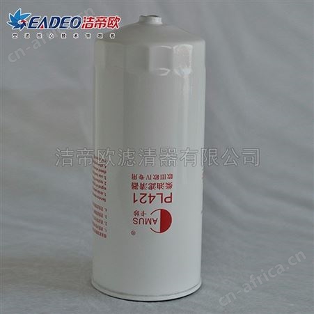 供应重汽豪沃燃油滤清器 KM-PL421 柴油滤清器