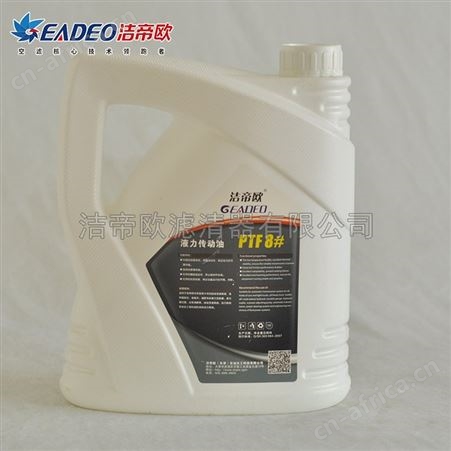 8号液力传动油 挖掘机液压油 液力传动油 液力传动油