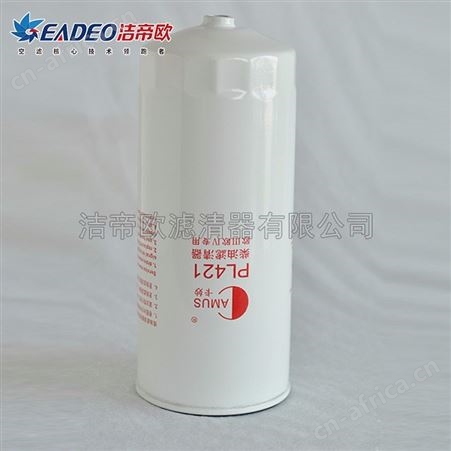 供应重汽豪沃燃油滤清器 KM-PL421 柴油滤清器