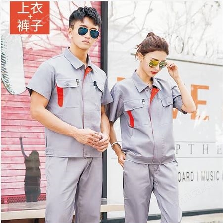 吉林工作服定做 夏天短袖夹克款工装 适合重工业 质量好 大连思戴尔工作服供货 可量体定做  免费打样 风凉 透气 舒适