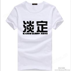 都匀T恤定做工厂 贵州职业装定制