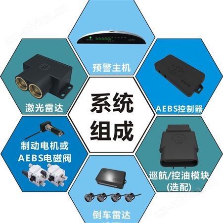 渣土车防碰撞设备  定制防碰撞系统 货源充足 支持定制