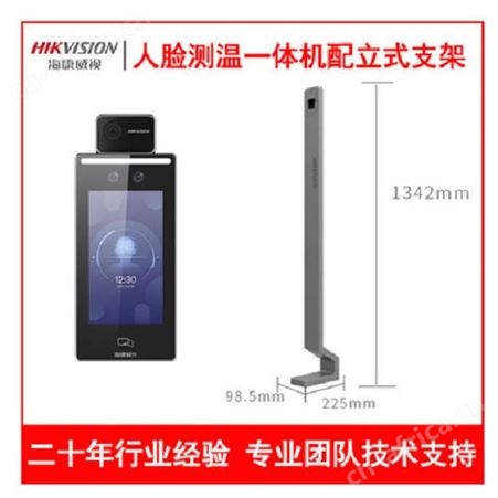 海康人脸门禁识别考勤测温一体机红外热成像人证比对非触屏