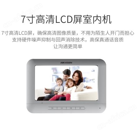 海康小门童DS-KIS203可视对讲门禁套装别墅楼宇彩色可视通话