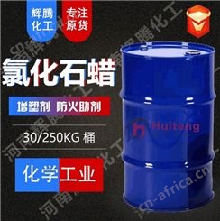 VTEN辉腾 橡胶塑料 齐鲁白色黄色52-70 液体石蜡 工业级 氯化石蜡