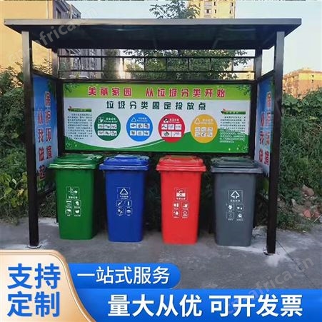 昂子生产 垃圾分类亭  物业小区户外分类亭 库存充足