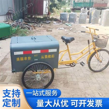 昂子生产 环卫人力脚蹬三轮 定制移动三轮车 库存充足
