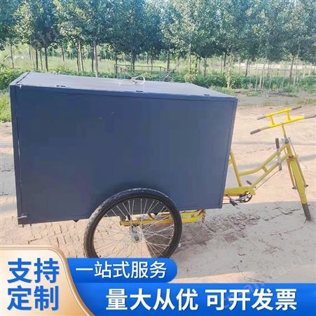 昂子生产 环卫人力脚蹬三轮 定制移动三轮车 库存充足
