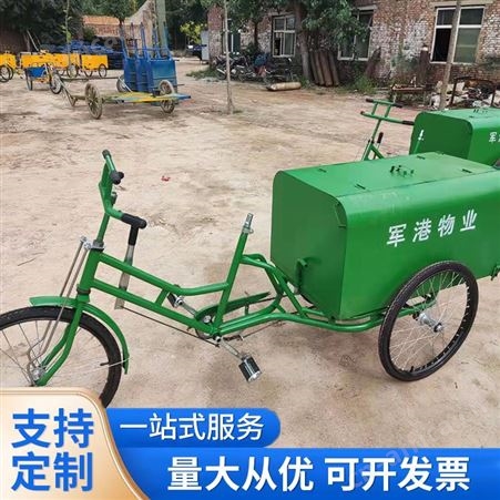 昂子生产 环卫人力脚蹬三轮 定制移动三轮车 库存充足