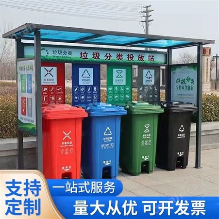 昂子生产 垃圾分类亭  物业小区户外分类亭 库存充足