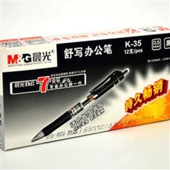 商务油性中性笔K35按动笔弹簧笔签字笔红蓝黑墨蓝书写文具