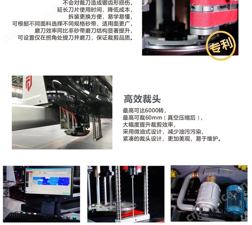 全自动裁床