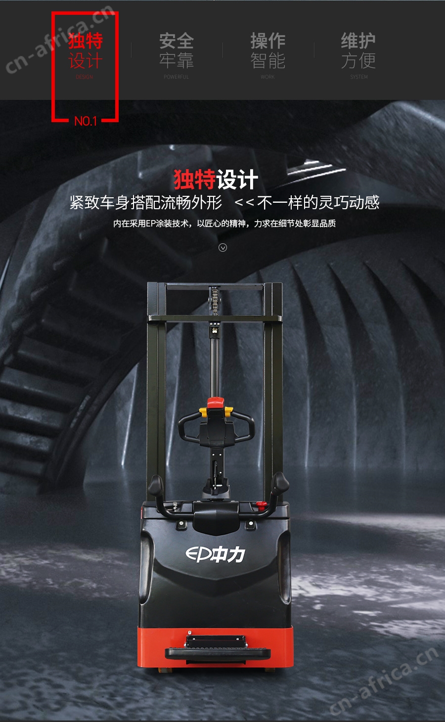 江门中力叉车_电动叉车_中力堆高车_中力小金刚叉车