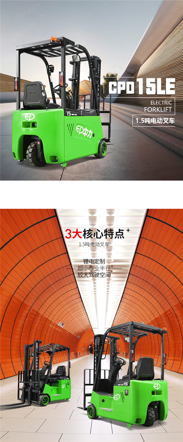 江门中力叉车_电动叉车_中力堆高车_中力小金刚叉车