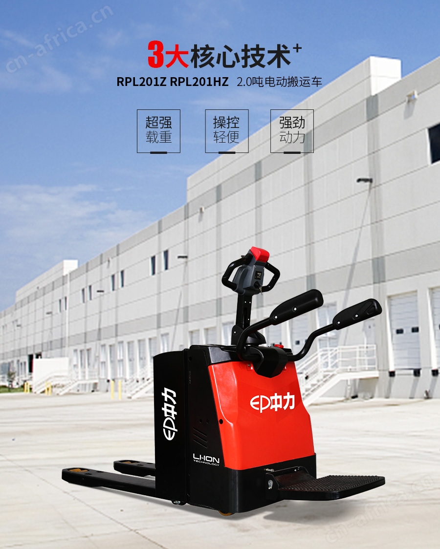 江门中力叉车_电动叉车_中力堆高车_中力小金刚叉车