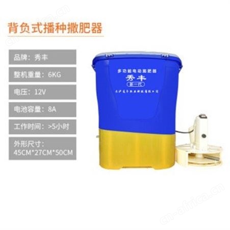 多功能背负式电动撒肥器施肥器追肥机 牧草蔬菜籽自动播种机撒播机厂家直供招代理合作