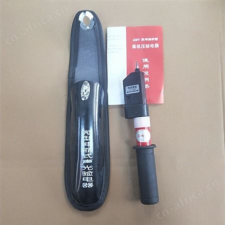 厂家供应旋转验电器 声光旋转报警式高压验电器 旋转验电器批发