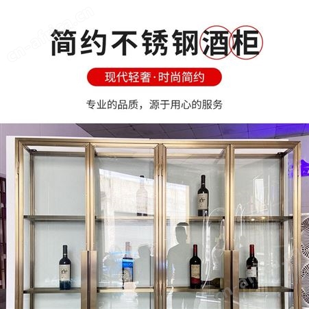 不锈钢中式酒柜 广州个人定制款酒柜