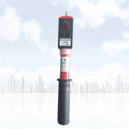 安齐电力生产验电器 微型式验电器 高低压验电器棒状伸缩语言验接线测