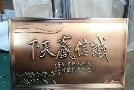 铝板仿古铜雕刻牌匾 源厂家定制仿古铜铝板牌匾 厂家