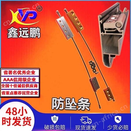 铝合金门窗防坠条防护窗防脱落件铝合金固定块高空幕墙窗扇防坠条