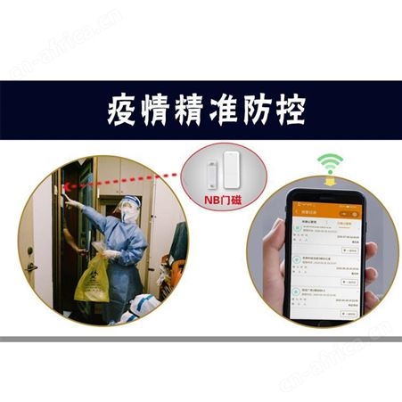 井盖智能监测防盗报警器 远程智能防盗报警器 NB-IOT门窗报警器 厂家批发
