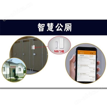 井盖智能监测防盗报警器 远程智能防盗报警器 NB-IOT门窗报警器 厂家批发