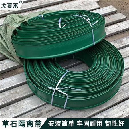 四季 黑色塑料公园造景园艺围挡 广场护栏花草隔根带草石分隔带安装方法 广州戈慕莱