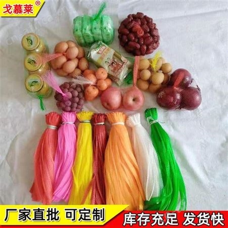 厂家直批塑料网袋1斤装紫色大蒜网兜PE无结包装袋干果蔬小袋子戈慕莱