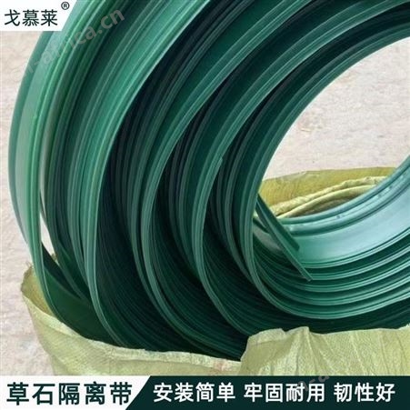 四季 黑色塑料公园造景园艺围挡 广场护栏花草隔根带草石分隔带安装方法 广州戈慕莱