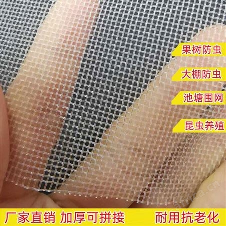 防虫网 农业大棚种植防虫网 蚱蜢养殖防虫网 厂家现货供应 戈慕莱