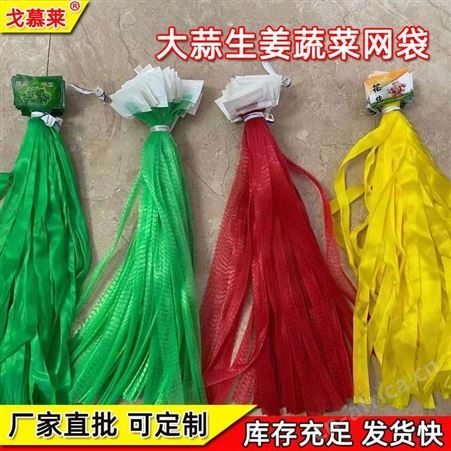 厂家直批塑料网袋1斤装紫色大蒜网兜PE无结包装袋干果蔬小袋子戈慕莱